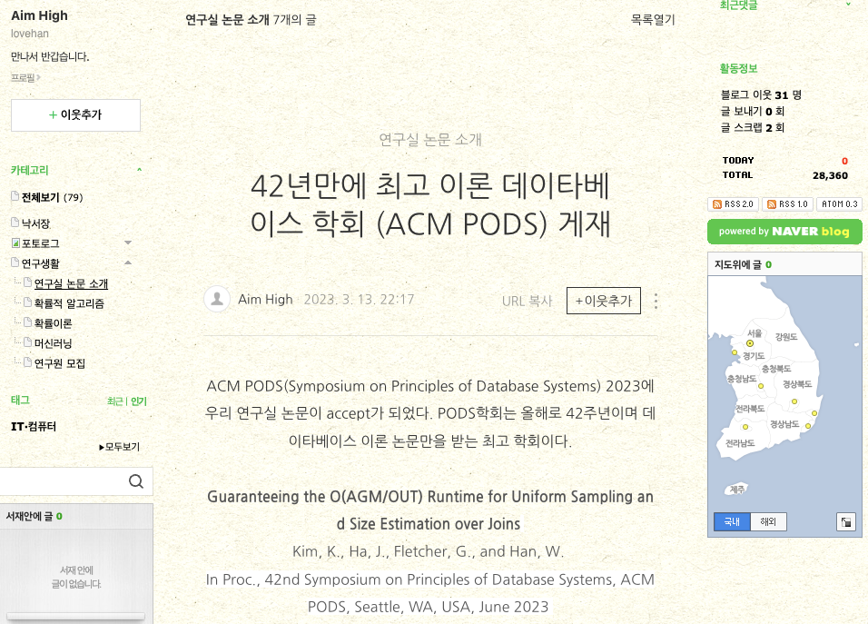 교수님 포스팅