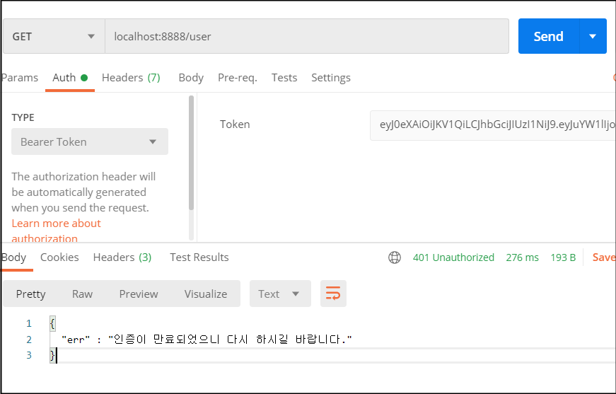 failureHandler 동작 확인